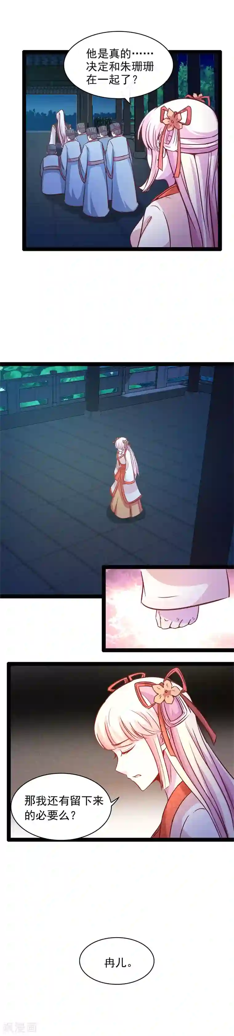 穿越之狐王的专宠第71话 两人的误会