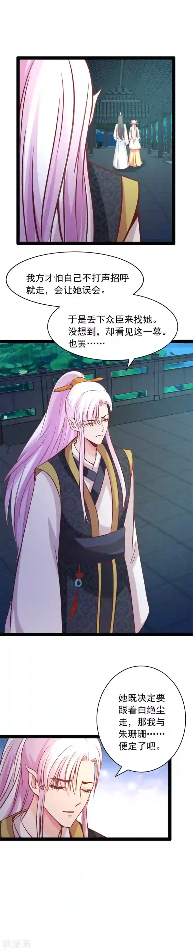 穿越之狐王的专宠第71话 两人的误会