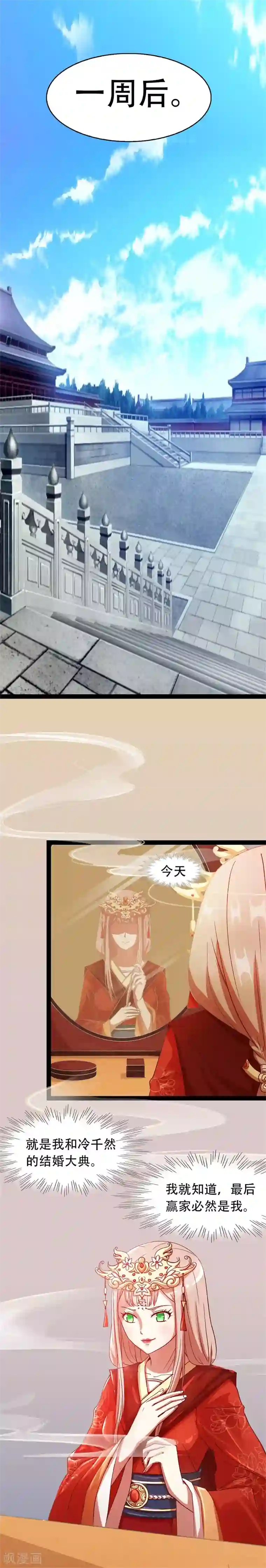 穿越之狐王的专宠第72话 成亲