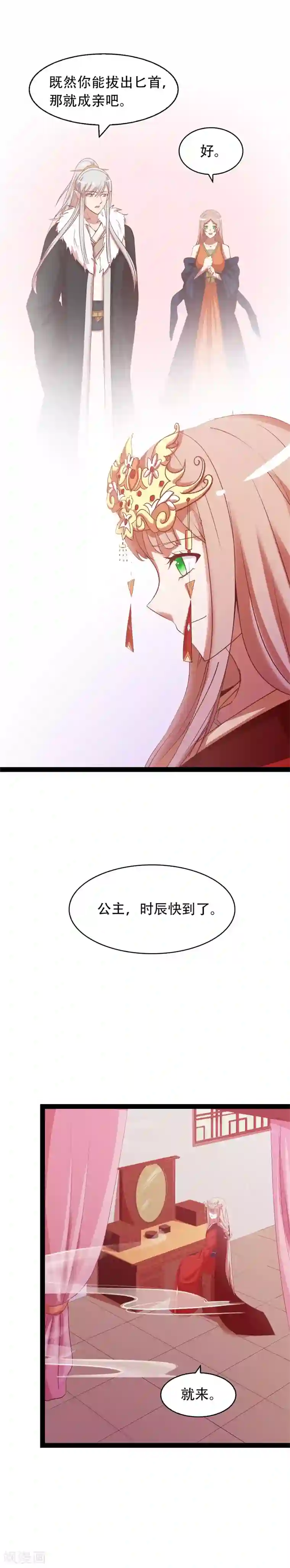 穿越之狐王的专宠第72话 成亲