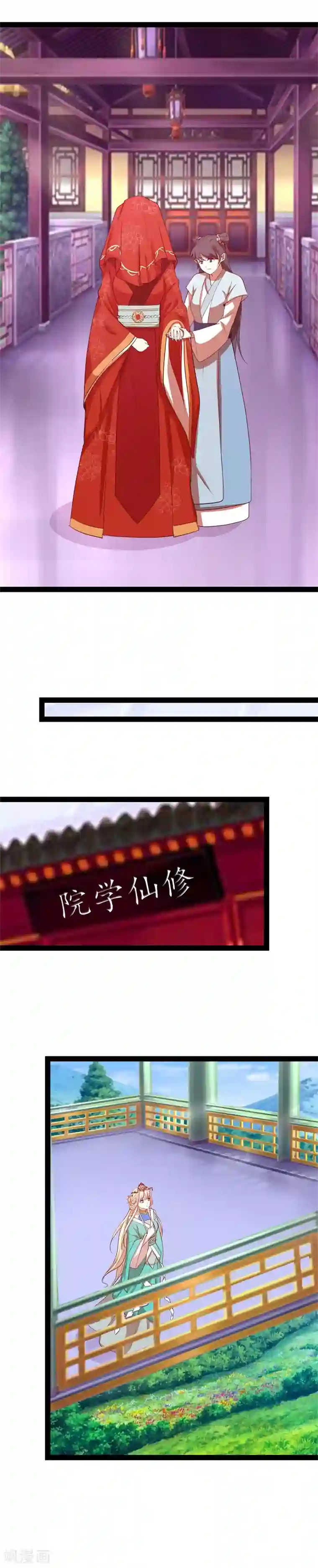 穿越之狐王的专宠第72话 成亲