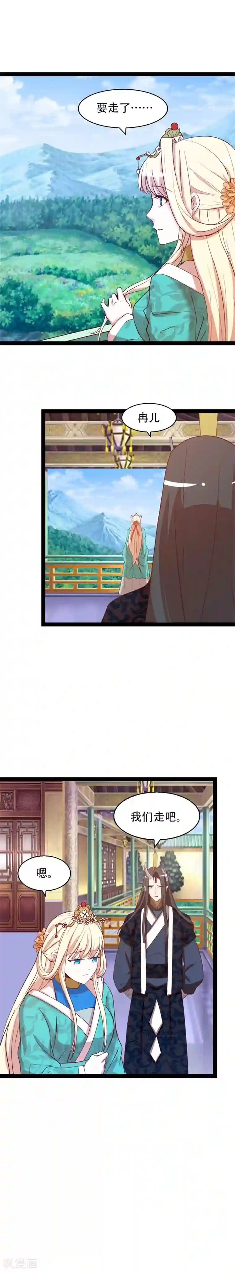 穿越之狐王的专宠第72话 成亲