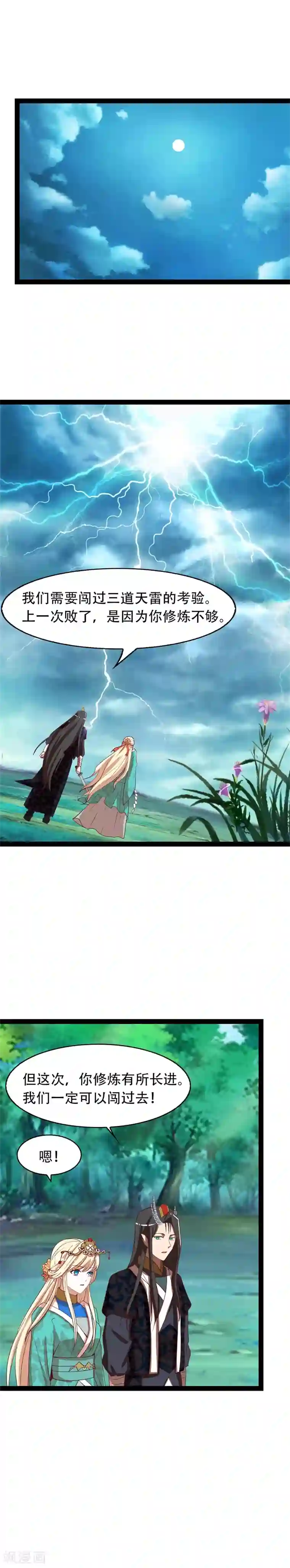 穿越之狐王的专宠第72话 成亲