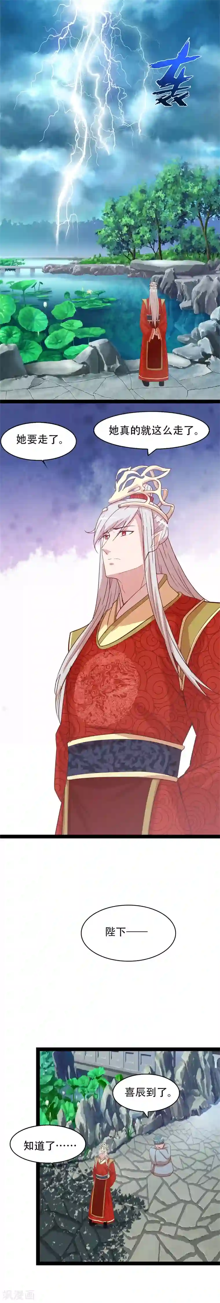 穿越之狐王的专宠第72话 成亲