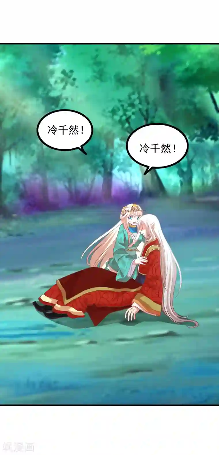 穿越之狐王的专宠第73话 我只要你