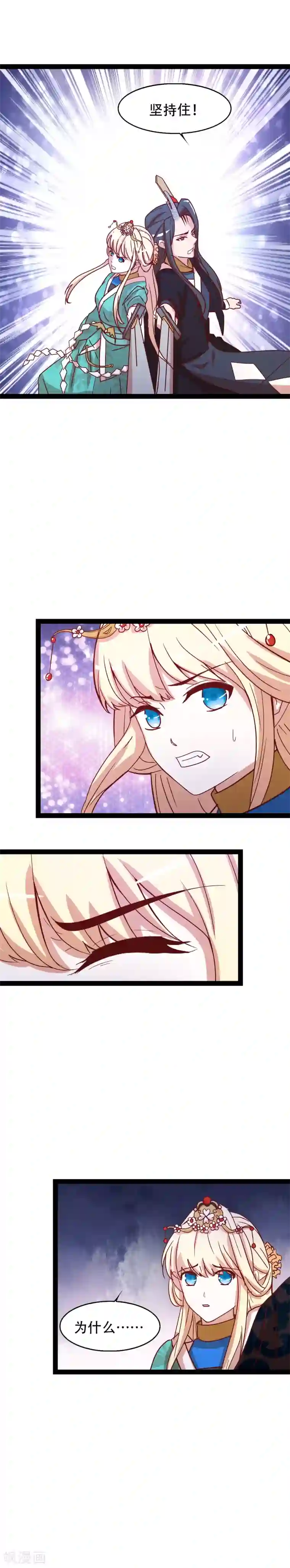 穿越之狐王的专宠第73话 我只要你