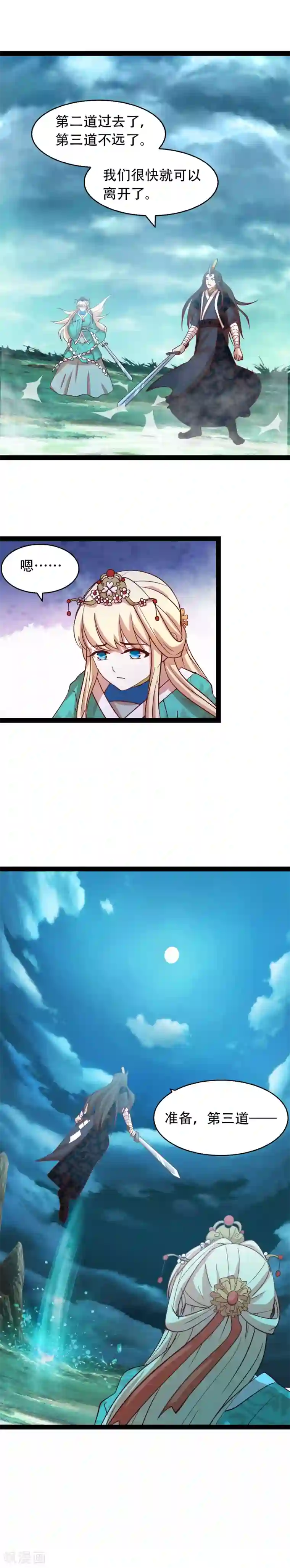 穿越之狐王的专宠第73话 我只要你