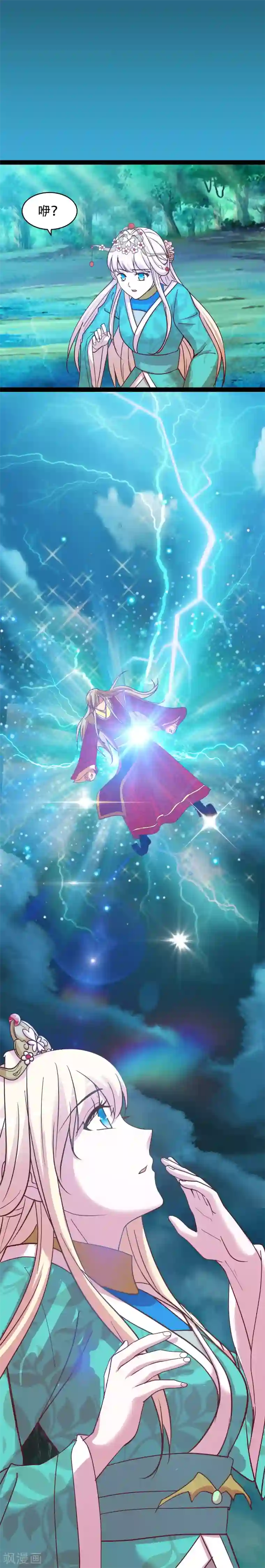 穿越之狐王的专宠第73话 我只要你