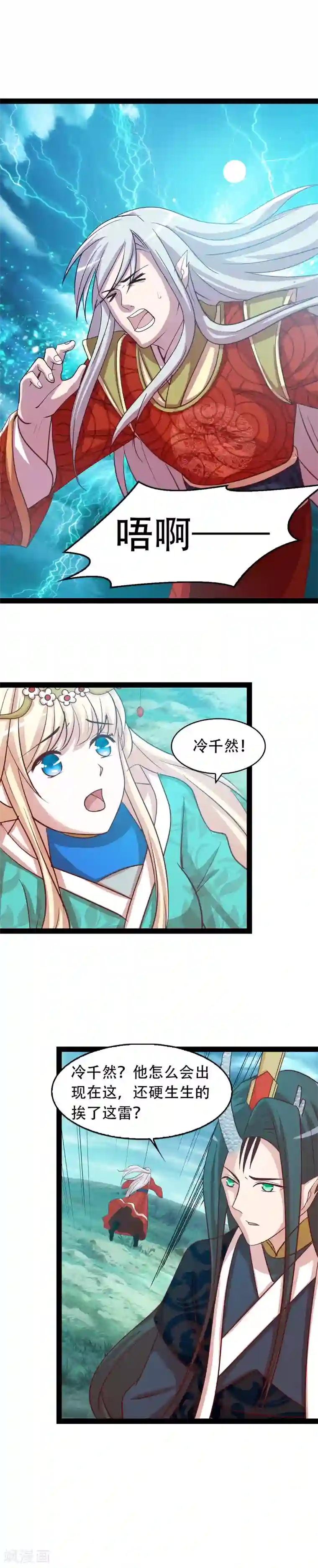 穿越之狐王的专宠第73话 我只要你