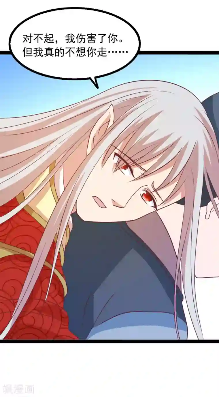 穿越之狐王的专宠第74话 我也喜欢你