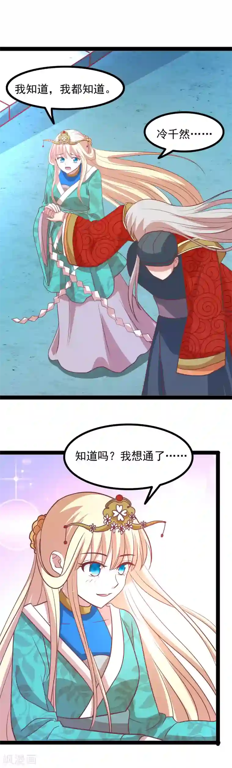 穿越之狐王的专宠第74话 我也喜欢你