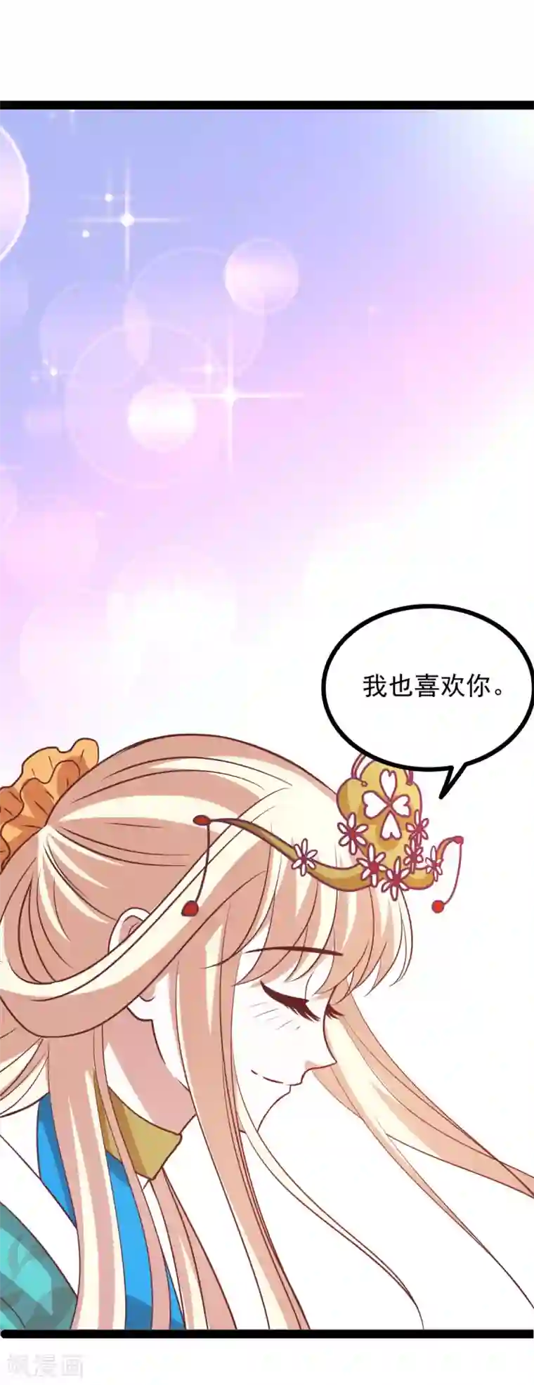 穿越之狐王的专宠第74话 我也喜欢你