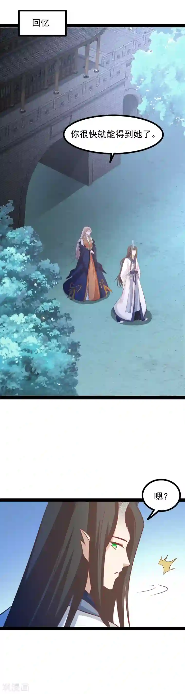 穿越之狐王的专宠第74话 我也喜欢你