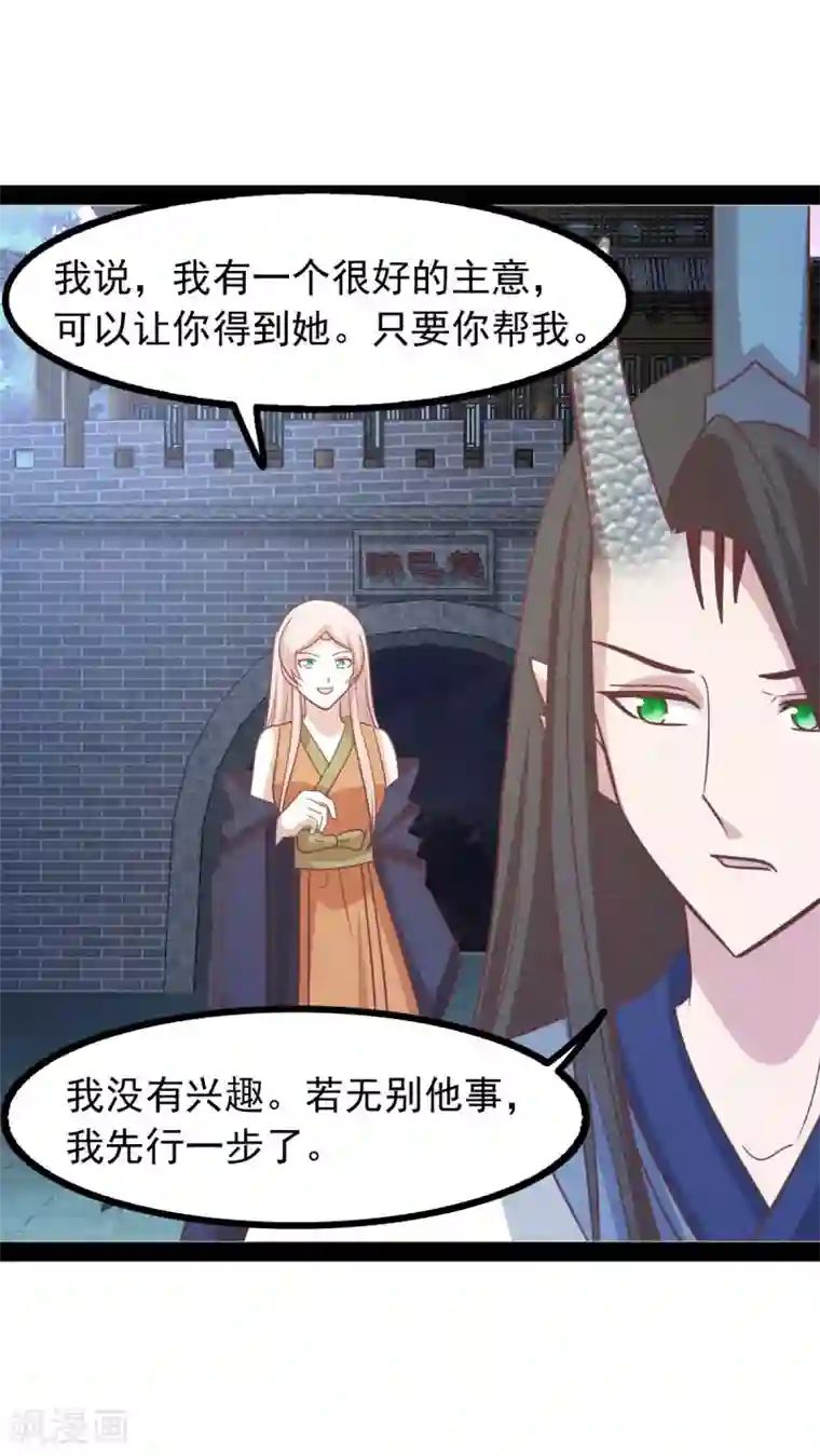穿越之狐王的专宠第74话 我也喜欢你