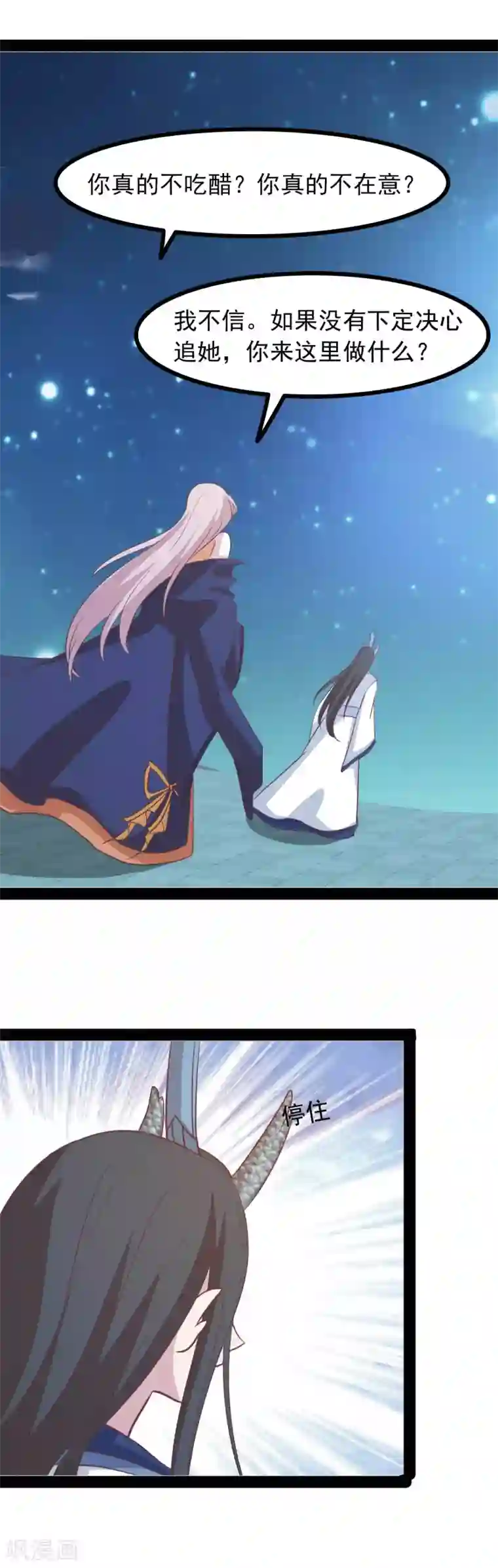 穿越之狐王的专宠第74话 我也喜欢你