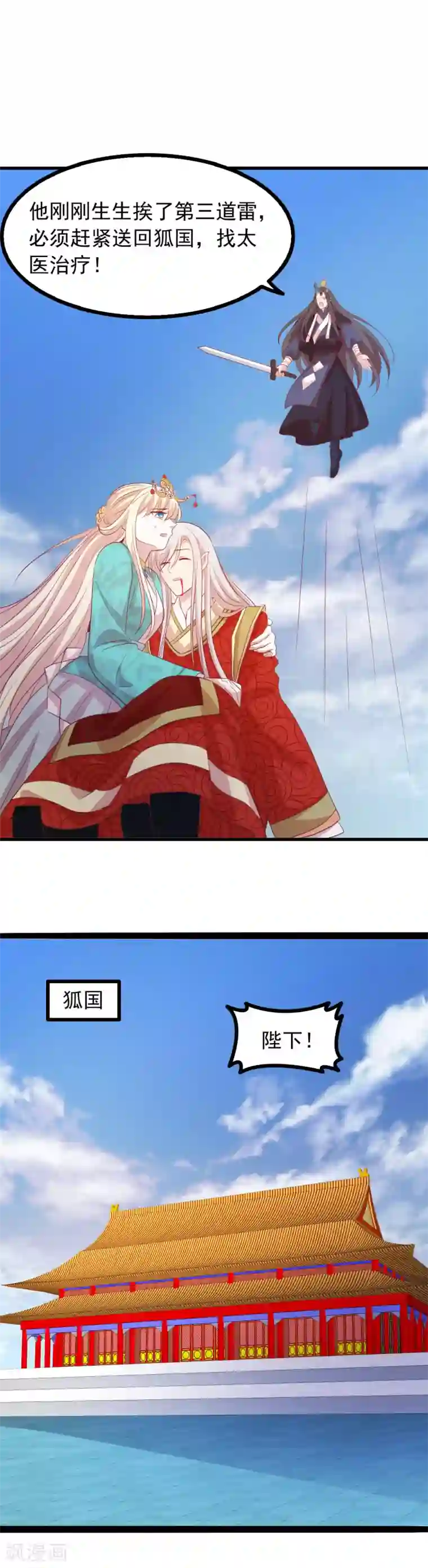 穿越之狐王的专宠第74话 我也喜欢你