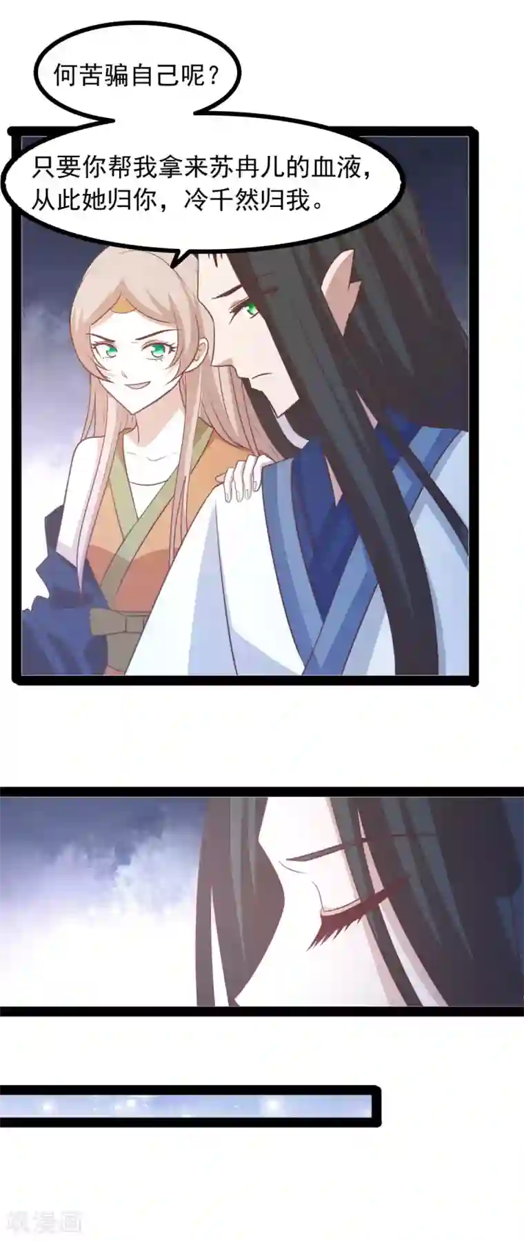 穿越之狐王的专宠第74话 我也喜欢你