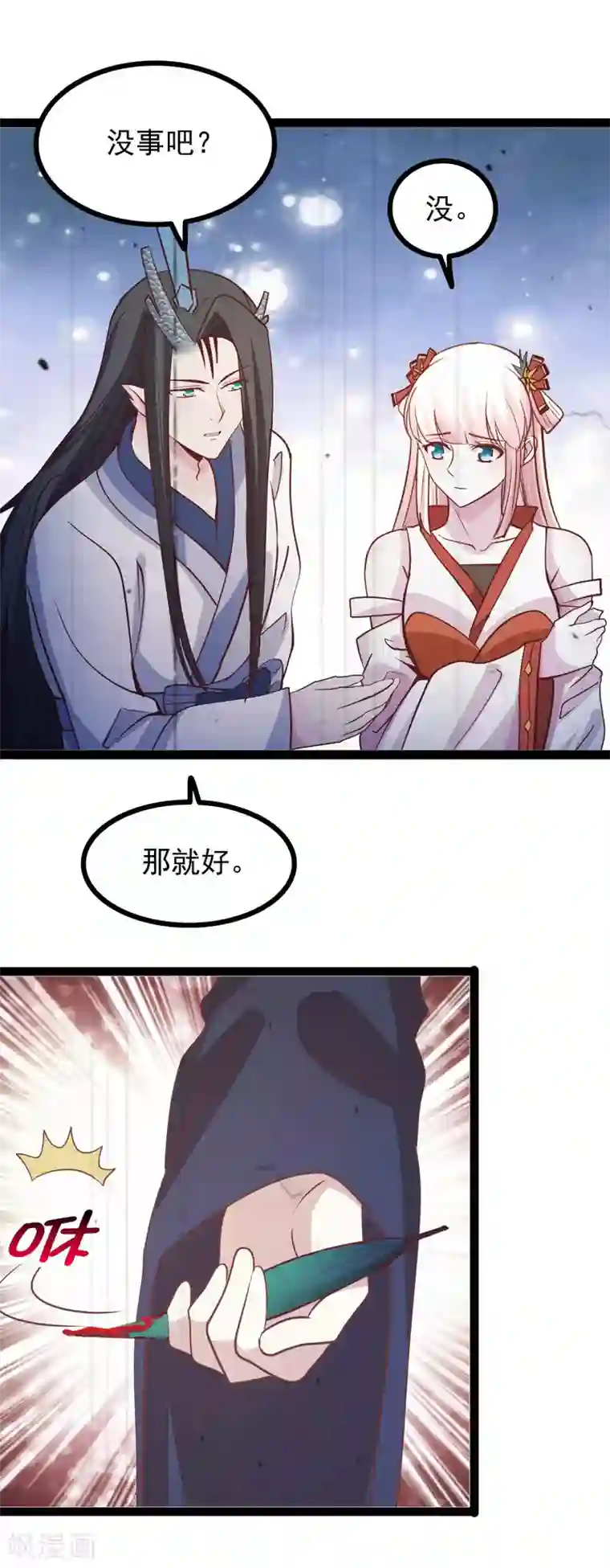 穿越之狐王的专宠第74话 我也喜欢你