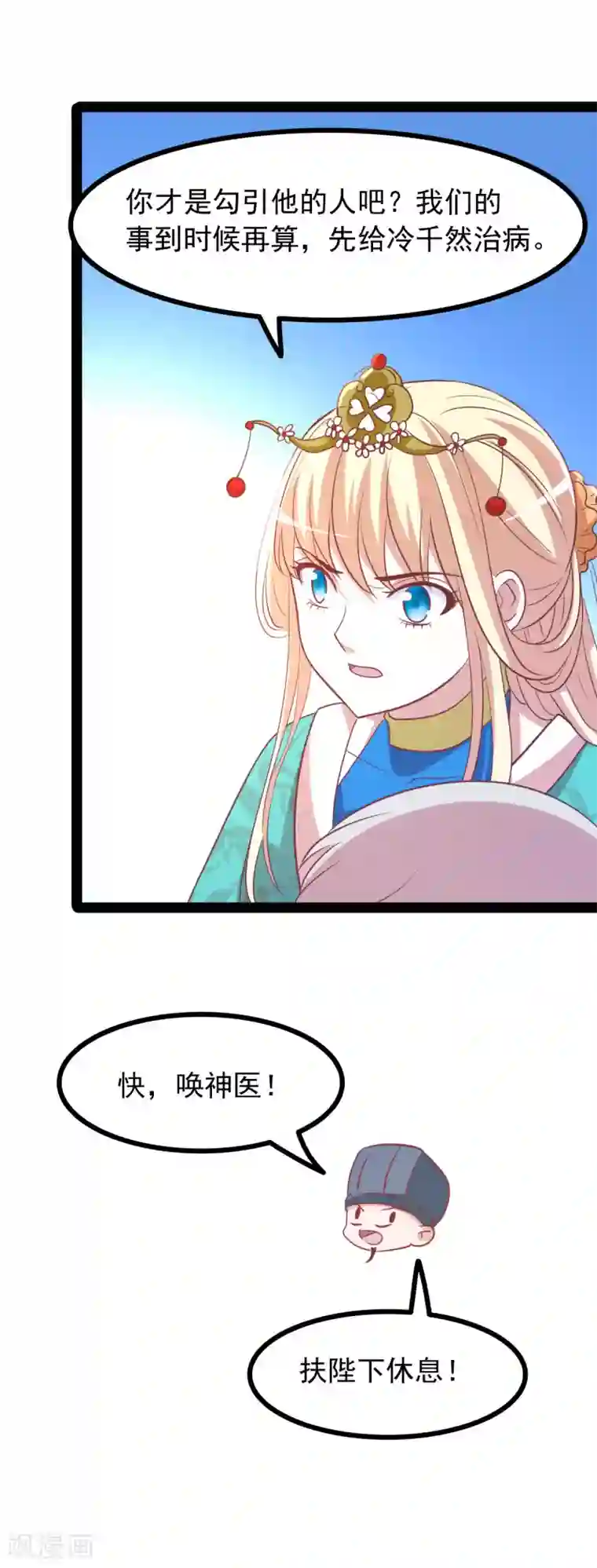 穿越之狐王的专宠第74话 我也喜欢你