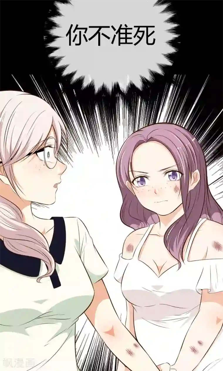 亲爱的，别死于善良预告