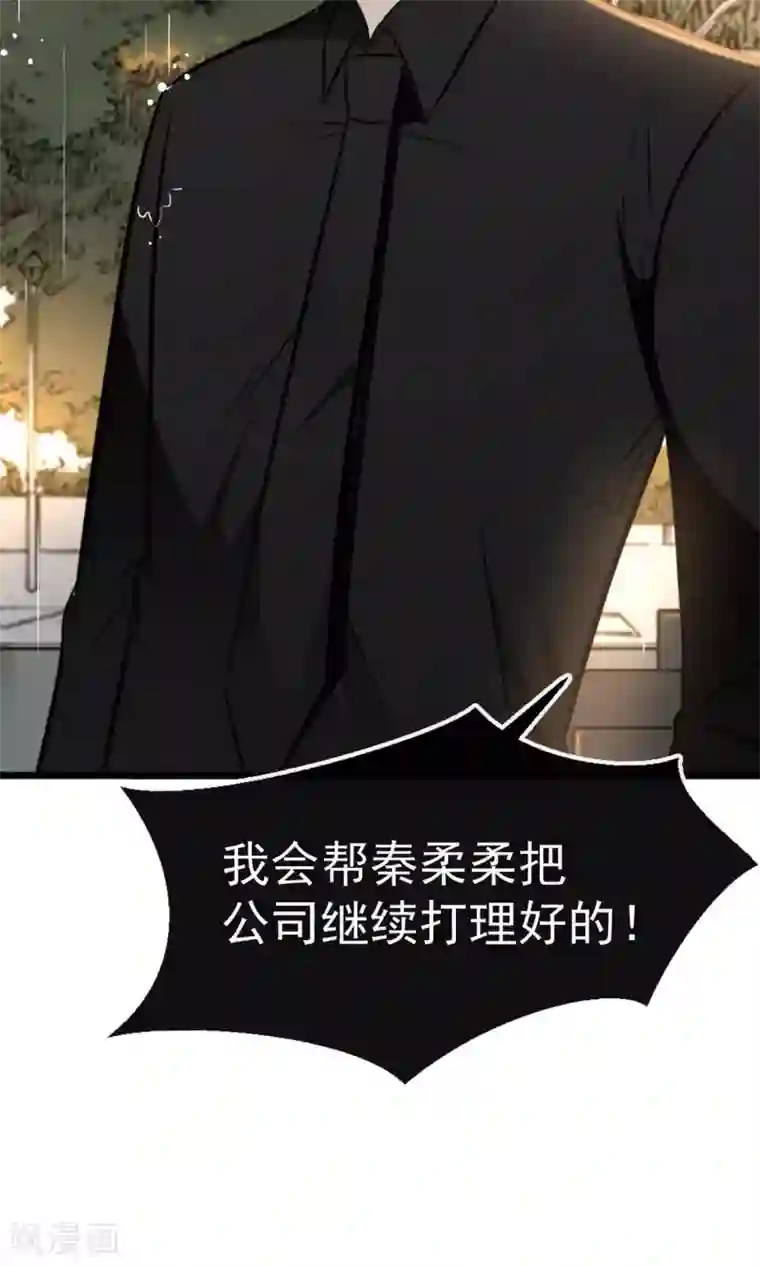 亲爱的，别死于善良第1话