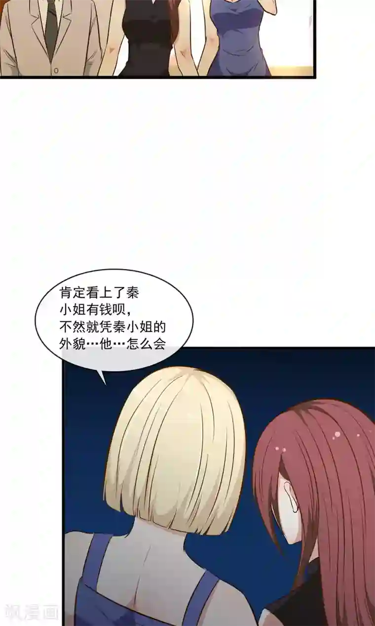 娇小美女的直肠深处第1话