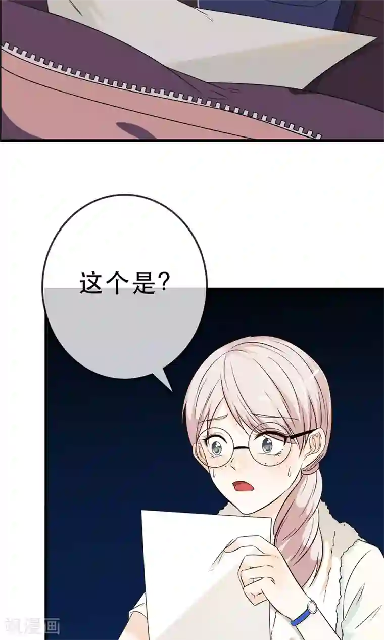 亲爱的，别死于善良第2话
