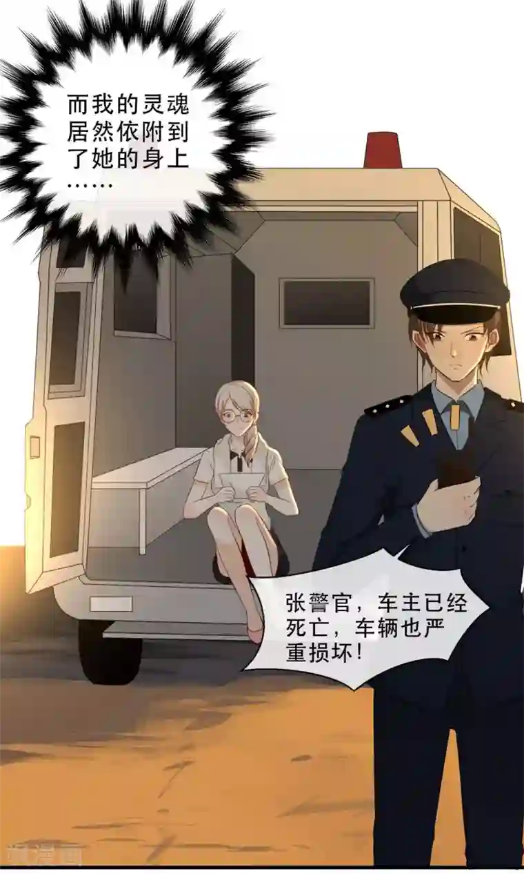 亲爱的，别死于善良第2话