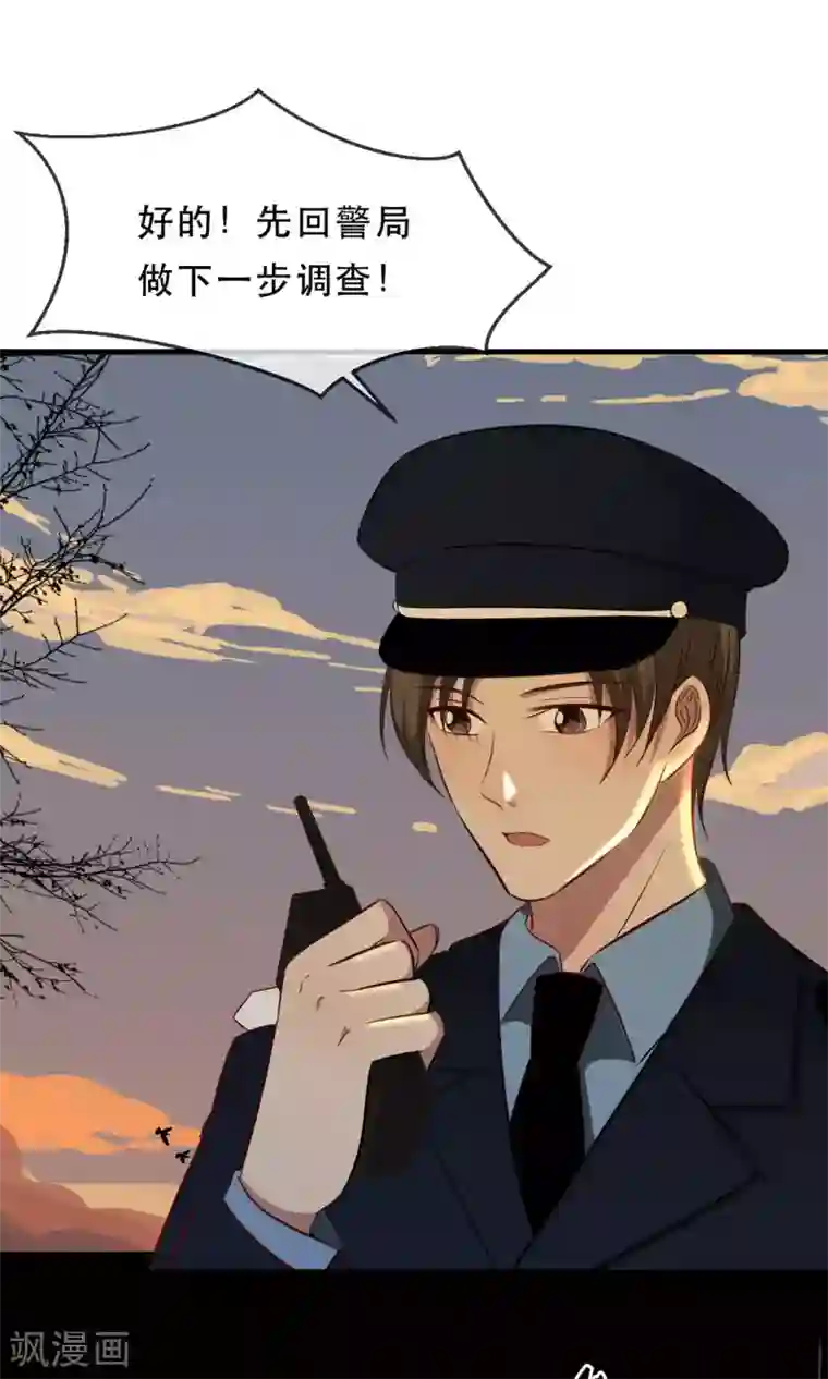 亲爱的，别死于善良第2话