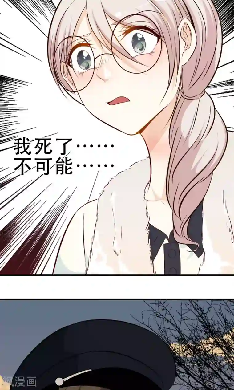 亲爱的，别死于善良第2话