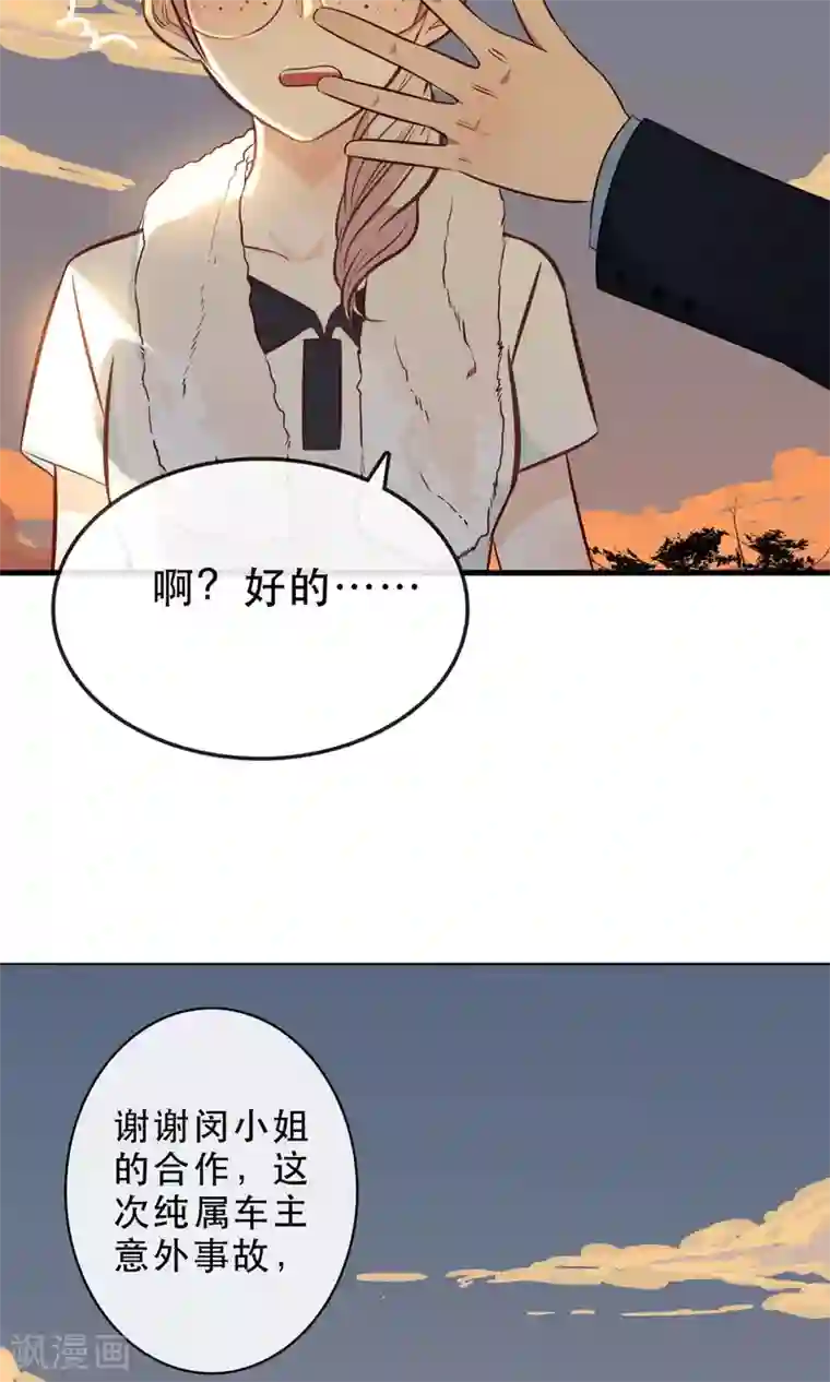 亲爱的，别死于善良第2话