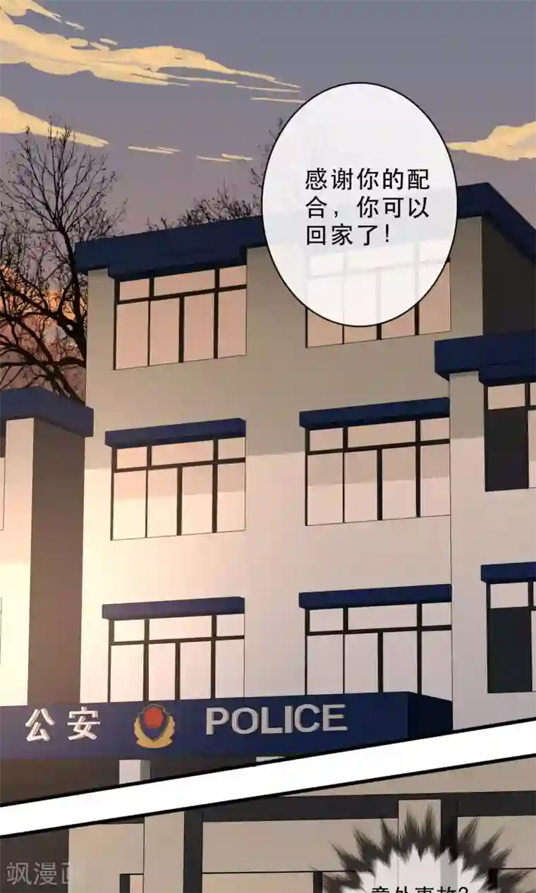 亲爱的，别死于善良第2话