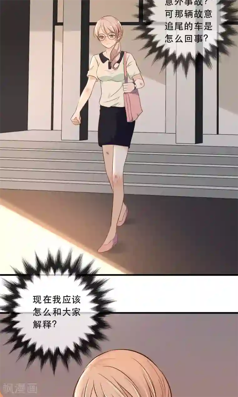 亲爱的，别死于善良第2话