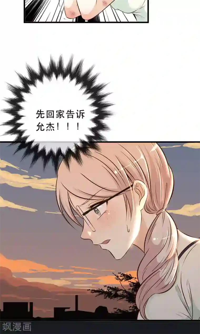 亲爱的，别死于善良第2话