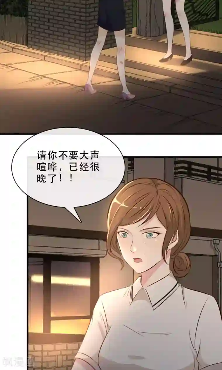亲爱的，别死于善良第2话