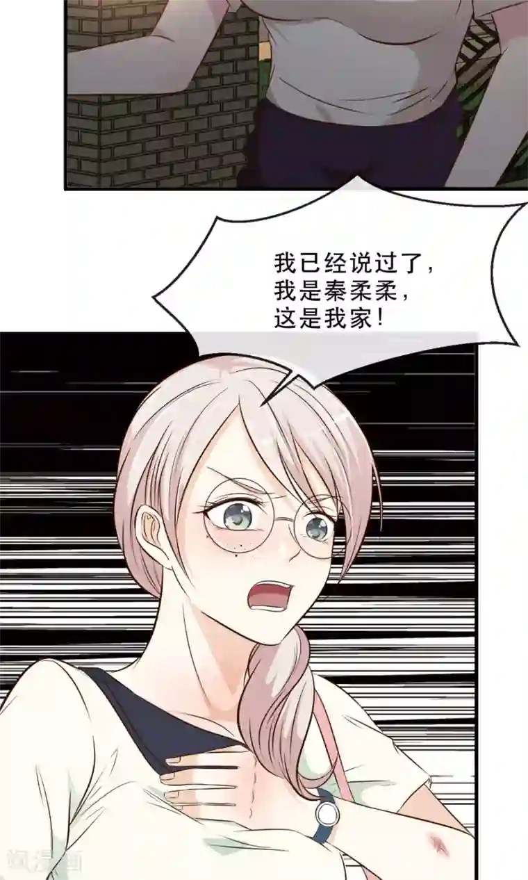 亲爱的，别死于善良第2话
