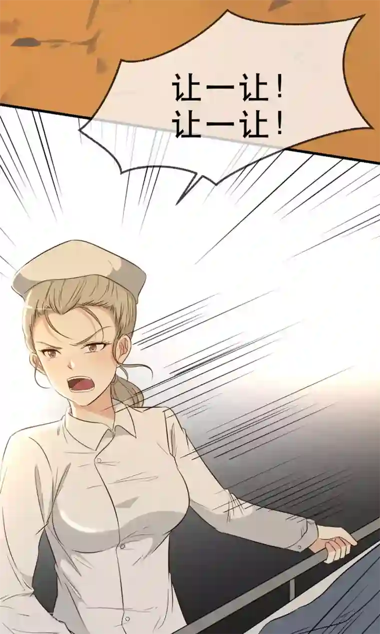 亲爱的，别死于善良第2话