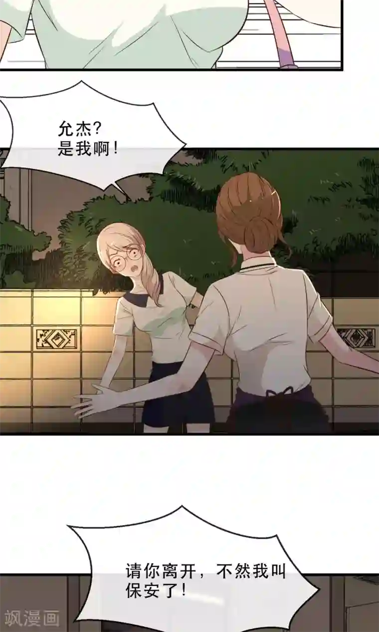 亲爱的，别死于善良第2话