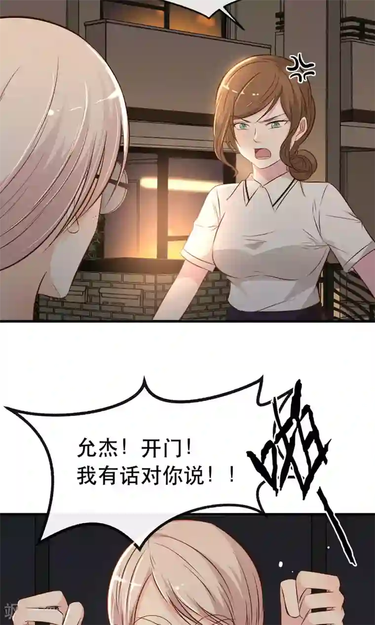 亲爱的，别死于善良第2话