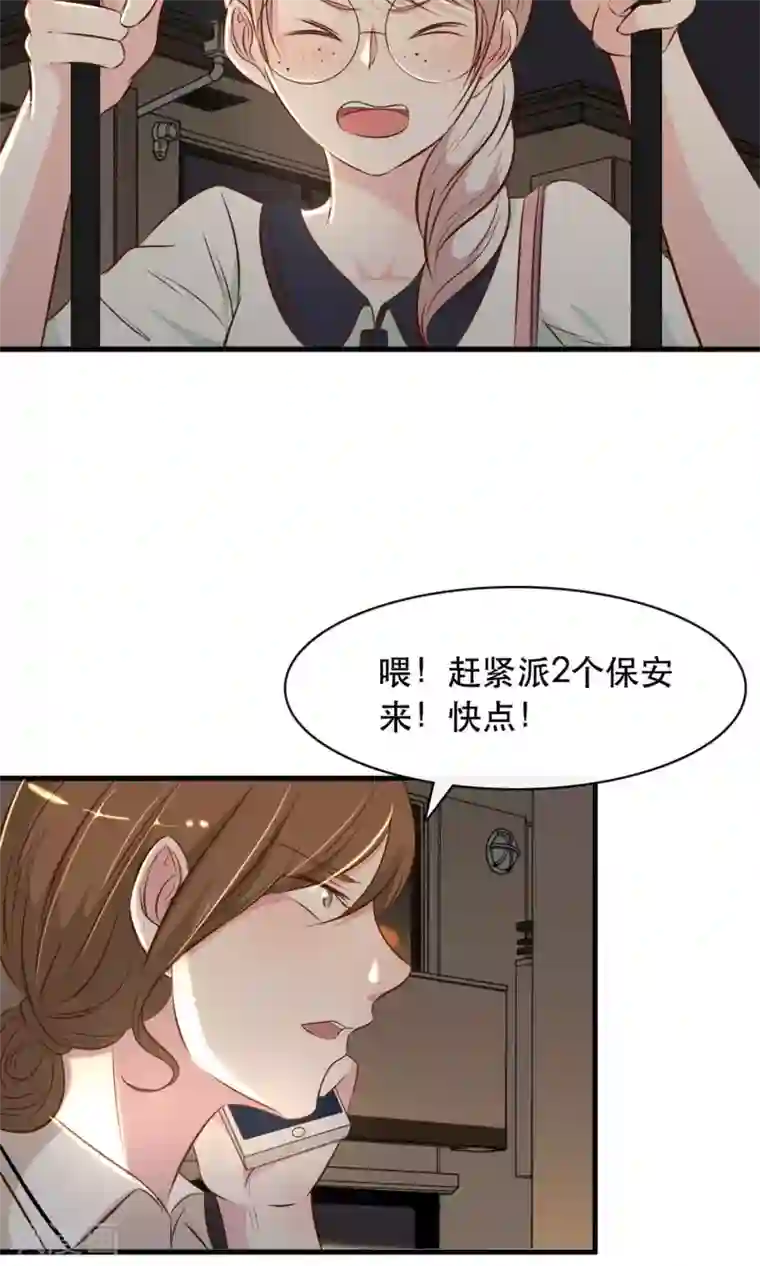 亲爱的，别死于善良第2话