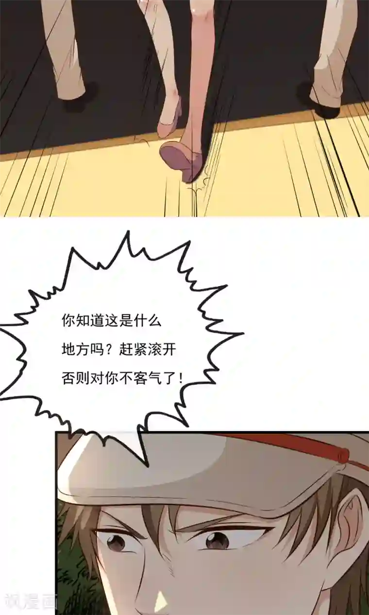 亲爱的，别死于善良第2话