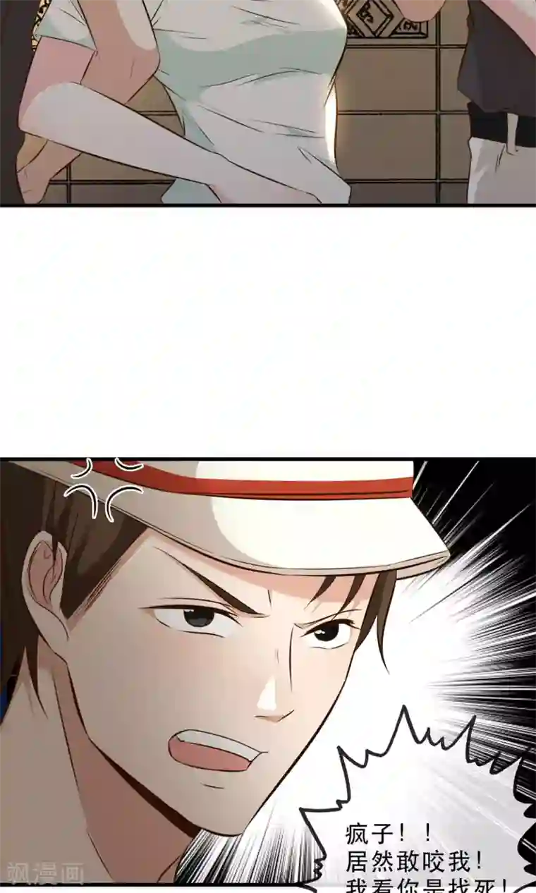 亲爱的，别死于善良第2话