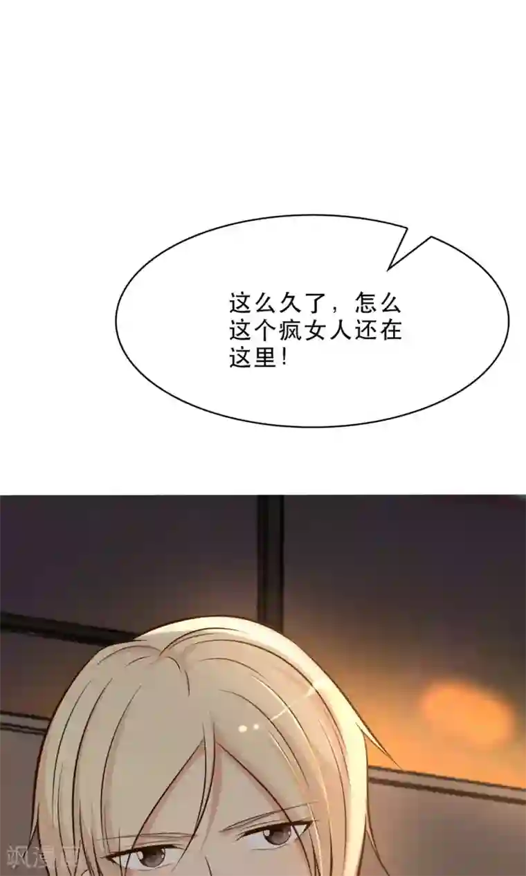 亲爱的，别死于善良第2话