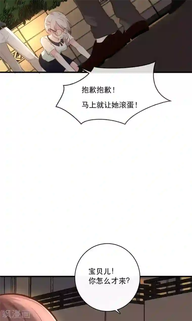 亲爱的，别死于善良第2话