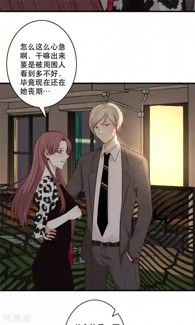 亲爱的，别死于善良第2话