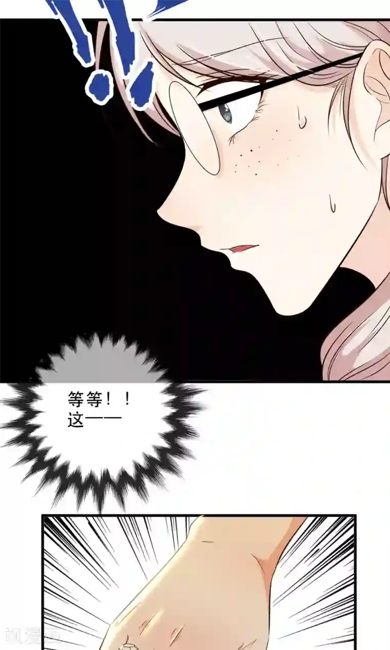 亲爱的，别死于善良第2话