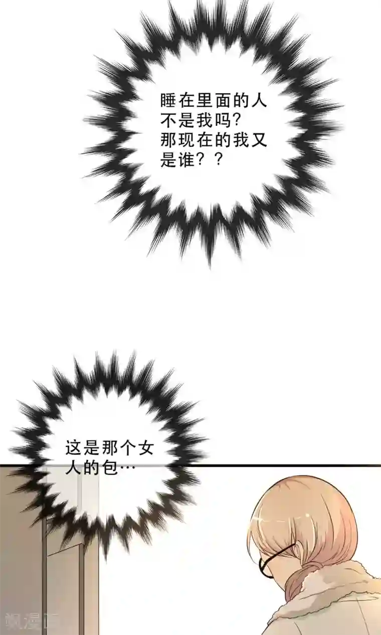 亲爱的，别死于善良第2话