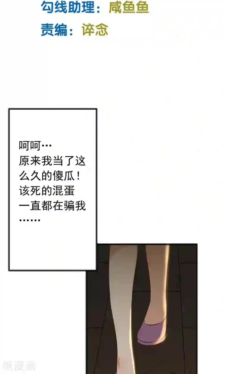 亲爱的，别死于善良第3话