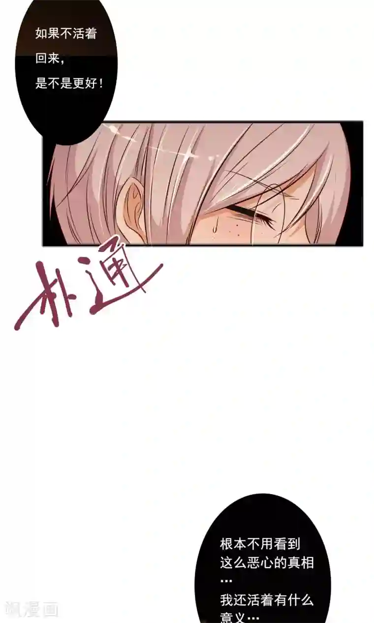 亲爱的，别死于善良第3话