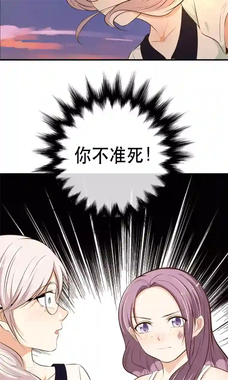 亲爱的，别死于善良第3话